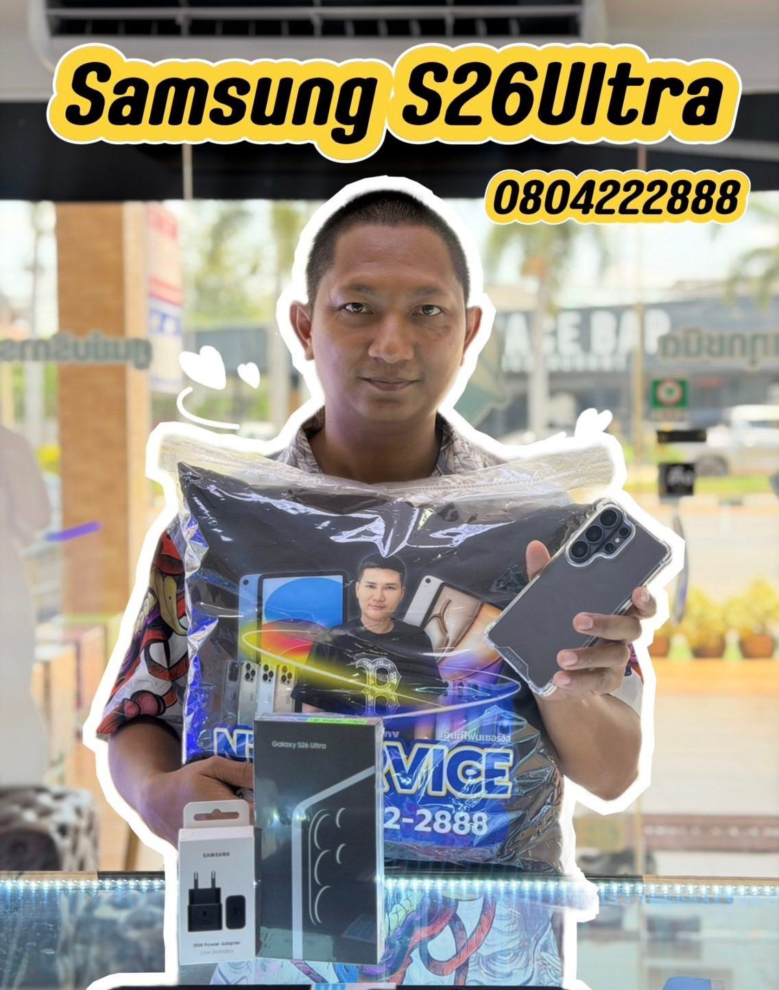 ส่งมอบเครื่อง Samsung S26 Ultra