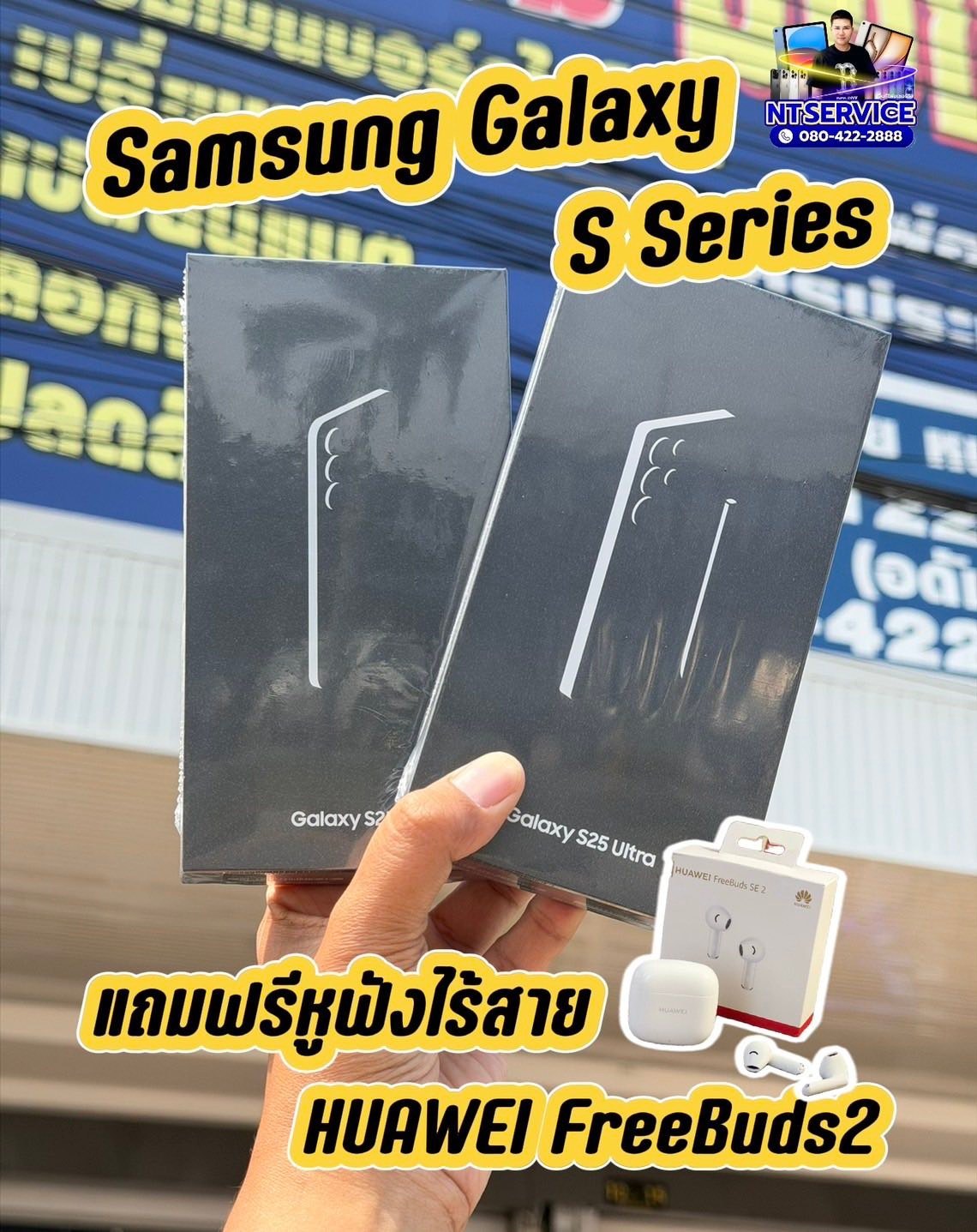 รับซื้อ Samsung Galaxy S Series / Z Fold / Z Flip