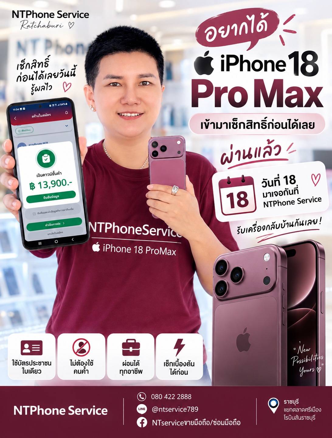 iPhone 18 Pro Max